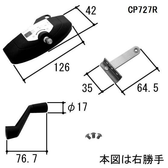 三協 アルミ 旧立山 アルミ 装飾窓 オペレーター装置：オペレーター装置[CP727R] PKE3434の代替品 |  | 02