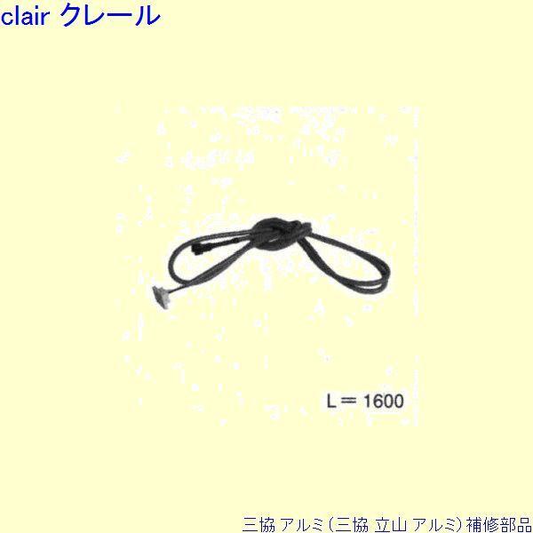 三協 アルミ 旧立山 アルミ その他 センサー：センサー(たてかまち)[PKE5274] | 