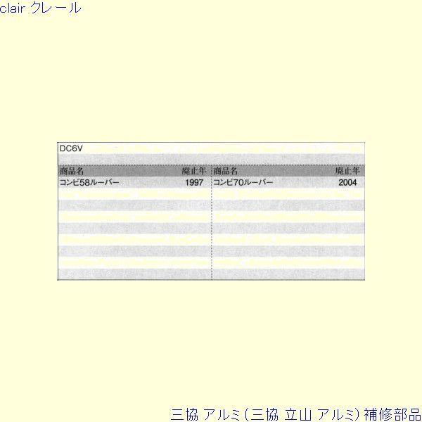 三協 アルミ 旧立山 アルミ その他 センサー：センサー(たてかまち)[PKE5274] |  | 01