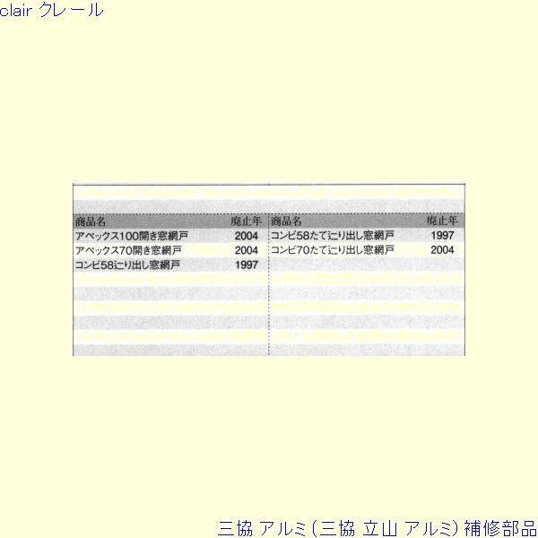 三協 アルミ 旧立山 アルミ その他 コーナーブロック：コーナーブロック(上下かまち)[PKE5451] |  | 01