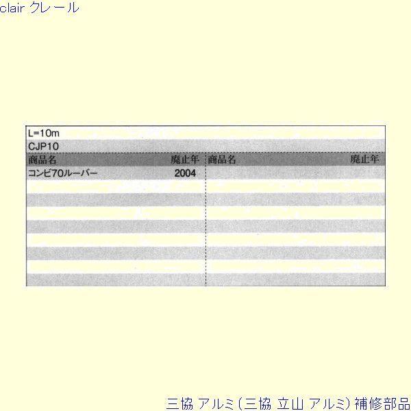 三協 アルミ 旧立山 アルミ 装飾窓 チェーン：チェーン Ｌ＝10m[PKE5512] |  | 01