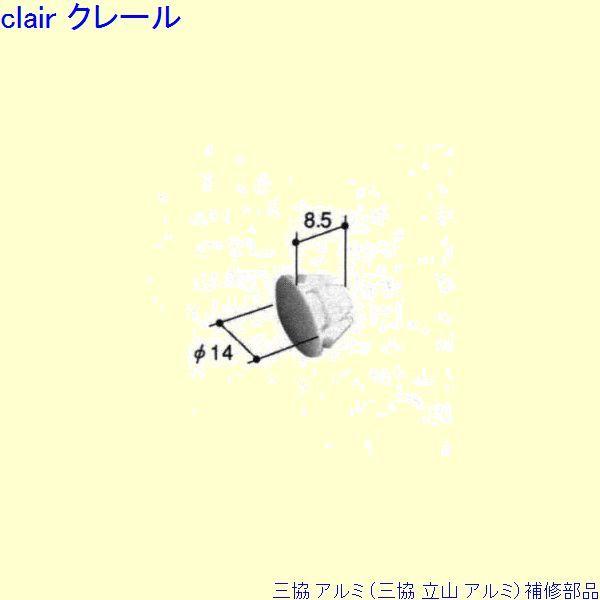 三協 アルミ 旧立山 アルミ その他 ホールプレート：ホールプレート(たてかまち)10個入[PKW1008] | 