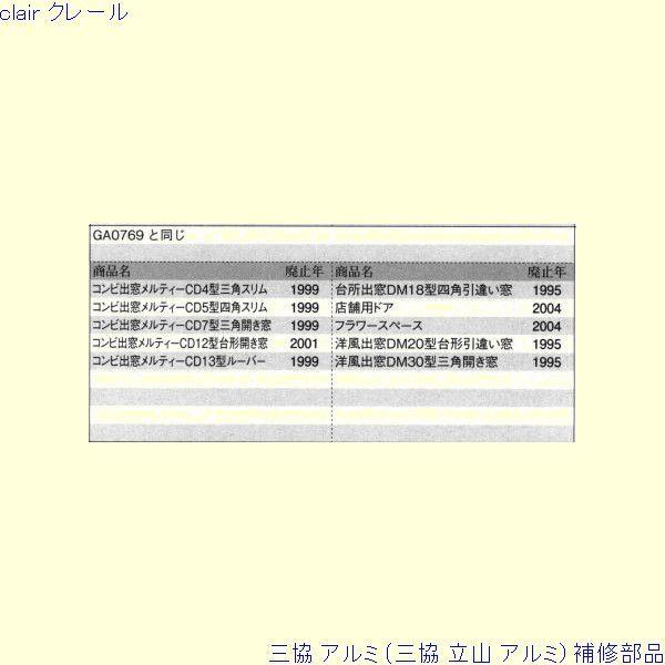三協 アルミ 旧立山 アルミ その他 ホールプレート：ホールプレート(たてかまち)10個入[PKW1008] |  | 01