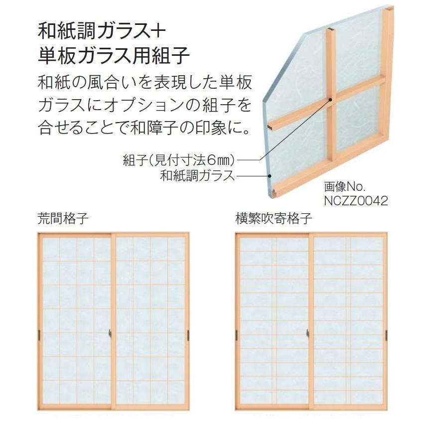 プラマードU 引き違い 2枚建て 単板ガラス 和紙調5mmガラス 特注サイズ 