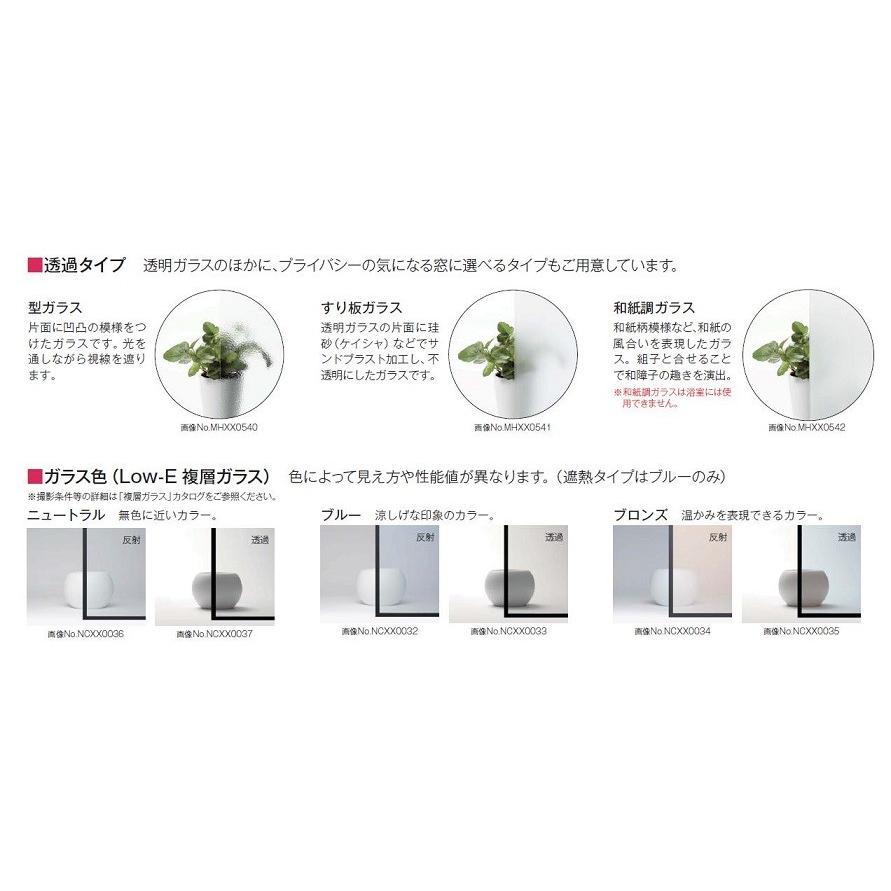 プラマードU 引き違い 2枚建て Low-E複層ガラス / 型4mm+A11+3mm