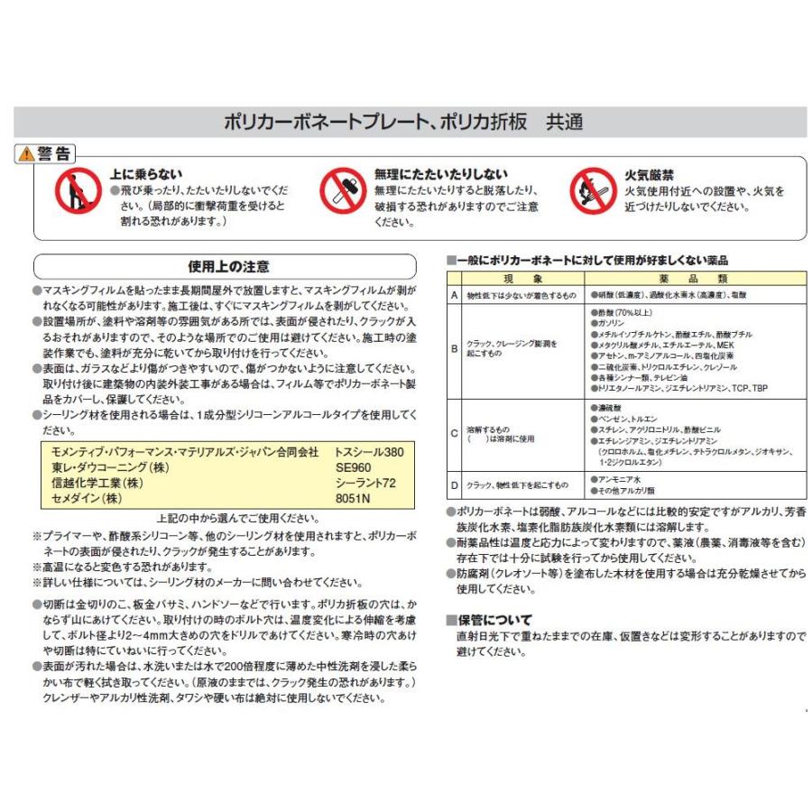 ポリカーボネートプレート 耐候グレード 両面 PCSP 厚み：5mm 1枚 特注