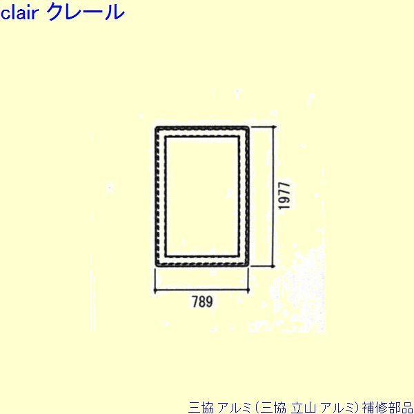 三協 アルミ 旧立山 アルミ 玄関ドア 気密材：気密材[PYTA488-AA] | 