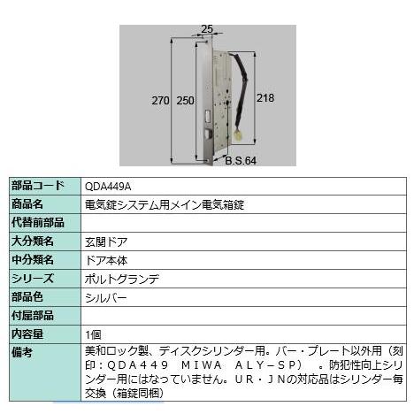 電気錠システムメイン用メイン電気箱錠/ 1セット 部品色： シルバー