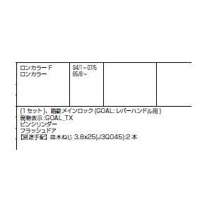 特注レバー箱錠/１個入り 部品色：シルバー QDC121BR 交換用 部品 Lixil リクシル TOSTEM トステム |  | 02