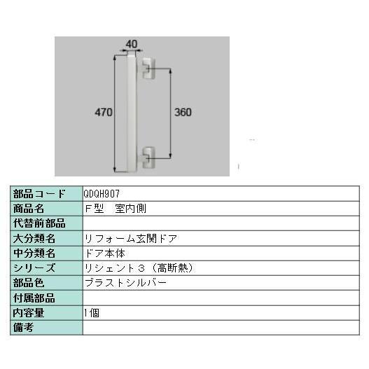 リクシル 部品 玄関ドアda F型プッシュグリップハンドル 室内側 内外同色 Qdqh907 Lixil トステム メンテナンス Qdqh907 Da Clair 通販 Yahoo ショッピング