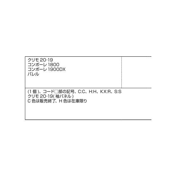 郵便差入口用防犯カバー / 1個入り 部品色：CBブラウン R8ETC630 交換用 部品 新日軽 LIXIL リクシル TOSTEM トステム |  | 01