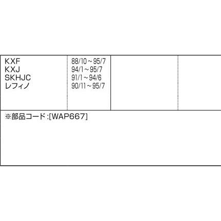 組み蓋 700mm × 1,180mm 部品色：ホワイト RAAZ624 交換用 部品 LIXIL リクシル TOSTEM トステム |  | 01