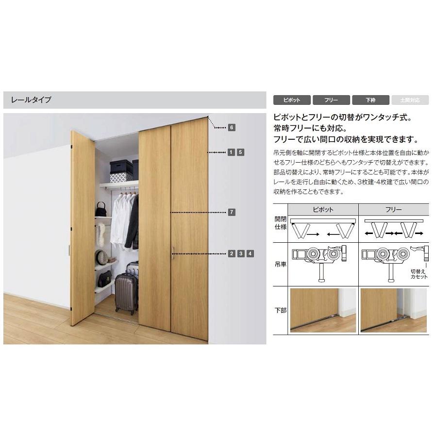 LIXIL ラフィス クローゼット 折戸レールタイプ / ライン枠 2枚 LIXIL ラフィス クローゼット 折戸レールタイプ / ライン枠 2枚