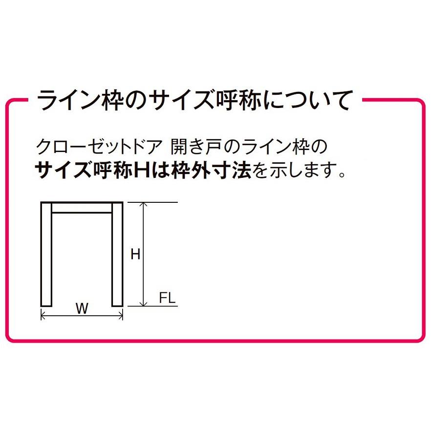 ラフィス クローゼットドア 両開き戸 / ライン枠 デザイン：RAA 0712 / 08M12 H：1，178mm LIXIL リクシル TOSTEM トステム_3