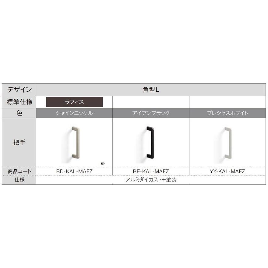 ラフィス クローゼットドア 両開き戸 / ライン枠 デザイン：RAA 0712 / 08M12 H：1，178mm LIXIL リクシル TOSTEM トステム_5