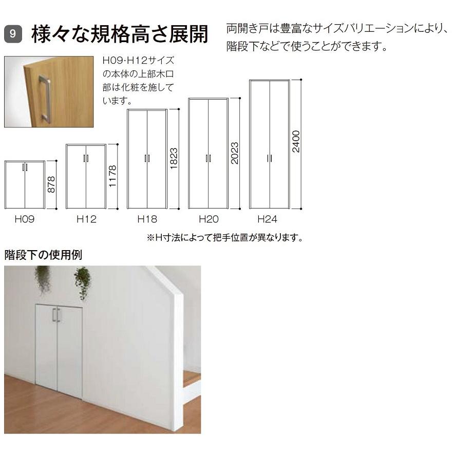 ラフィス クローゼットドア 両開き戸 / ライン枠 デザイン：RAA 0712 / 08M12 H：1，178mm LIXIL リクシル TOSTEM トステム_6