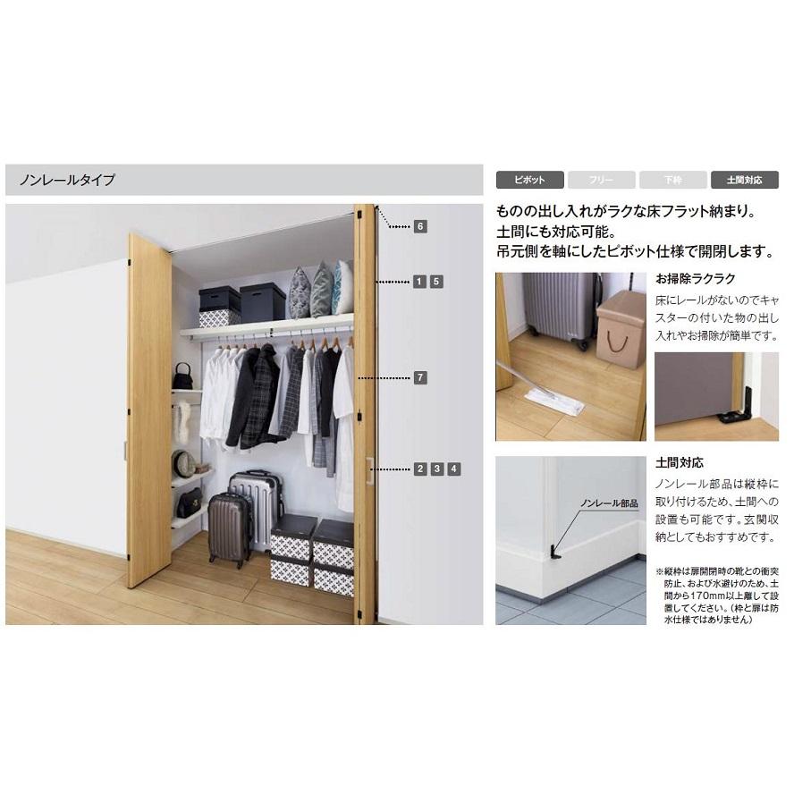 LIXIL ラフィス クローゼットドア 折戸ノンレールタイプ LIXIL ラフィス クローゼットドア 折戸ノンレールタイプ