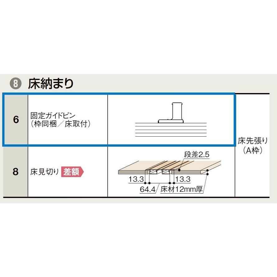 ラフィス 上吊方式 引違い戸2枚建 / ノンケーシング枠 鍵なし仕様 デザイン：RAA H：2，023mm LIXIL リクシル TOSTEM トステム_4