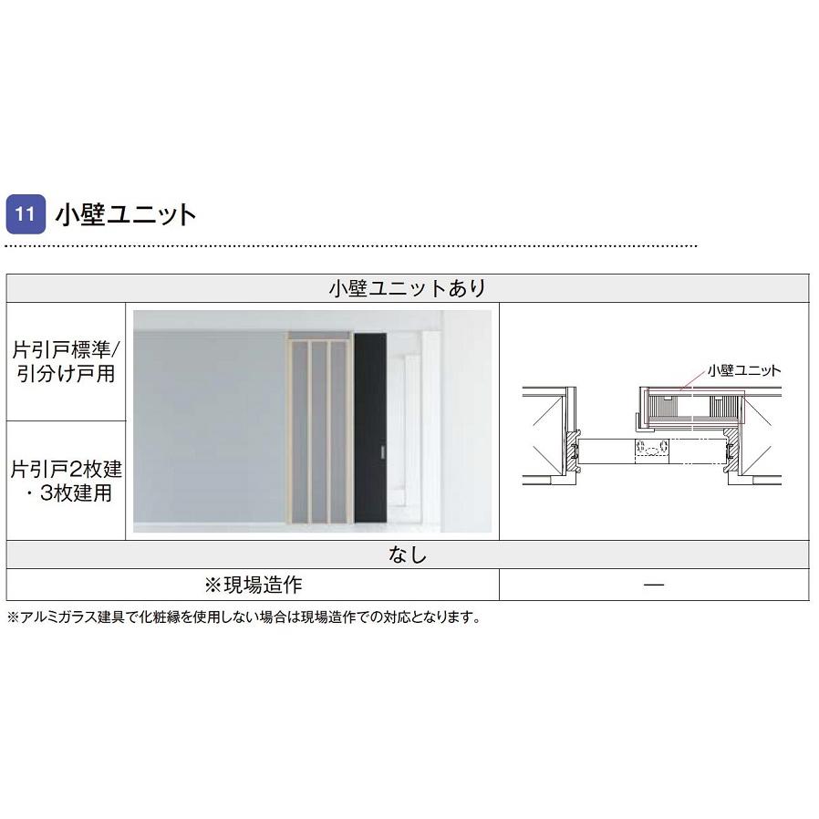 LIXIL ラフィス 上吊方式 引分け戸 / ライン枠 デザイン:RAA LIXIL ラフィス 上吊方式 引分け戸 / ライン枠 デザイン:RAA