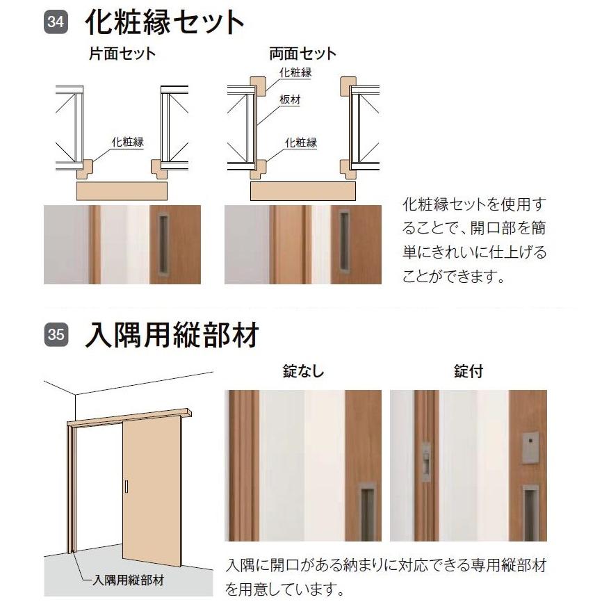 ウィズアウト　セット品 LIXIL（リクシル） ラフィス アウトセット引戸 片引戸標準 / 鍵付き