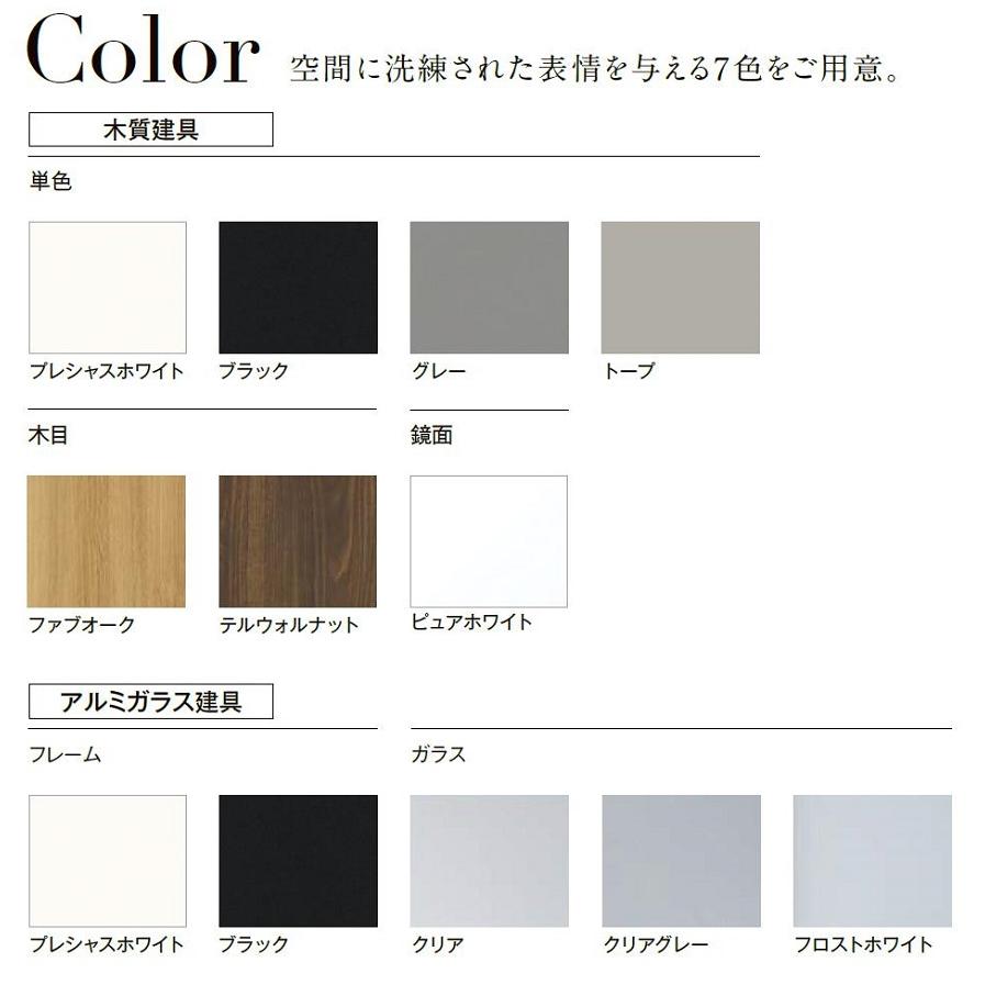 ラフィス クローゼット 両開き戸 / ノンケーシング枠 デザイン：RAD 0718 / 08M18 H：1，823mm LIXIL リクシル TOSTEM トステム