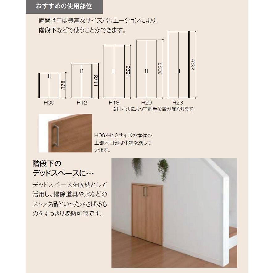ラフィス クローゼット 両開き戸 / ノンケーシング枠 デザイン：RAD 0718 / 08M18 H：1，823mm LIXIL リクシル TOSTEM トステム