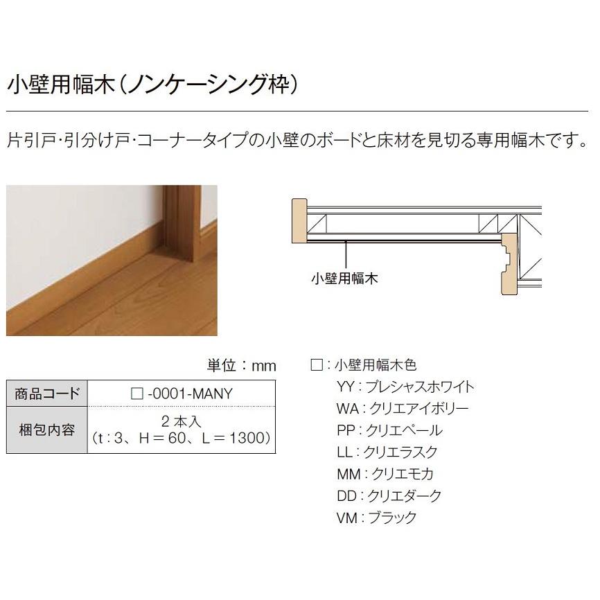 LIXIL ラフィス 間仕切り上吊引戸 片引戸2枚建 / ノンケーシング LIXIL ラフィス 間仕切り上吊引戸 片引戸2枚建 / ノンケーシング