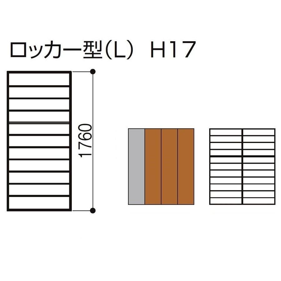 玄関収納 ラフィス ロッカー型 フロート納まり ミラーあり ARGS 奥行360mm W：1540mm 1517L1F 下駄箱 靴入れ LIXIL リクシル TOSTEM トステム_2