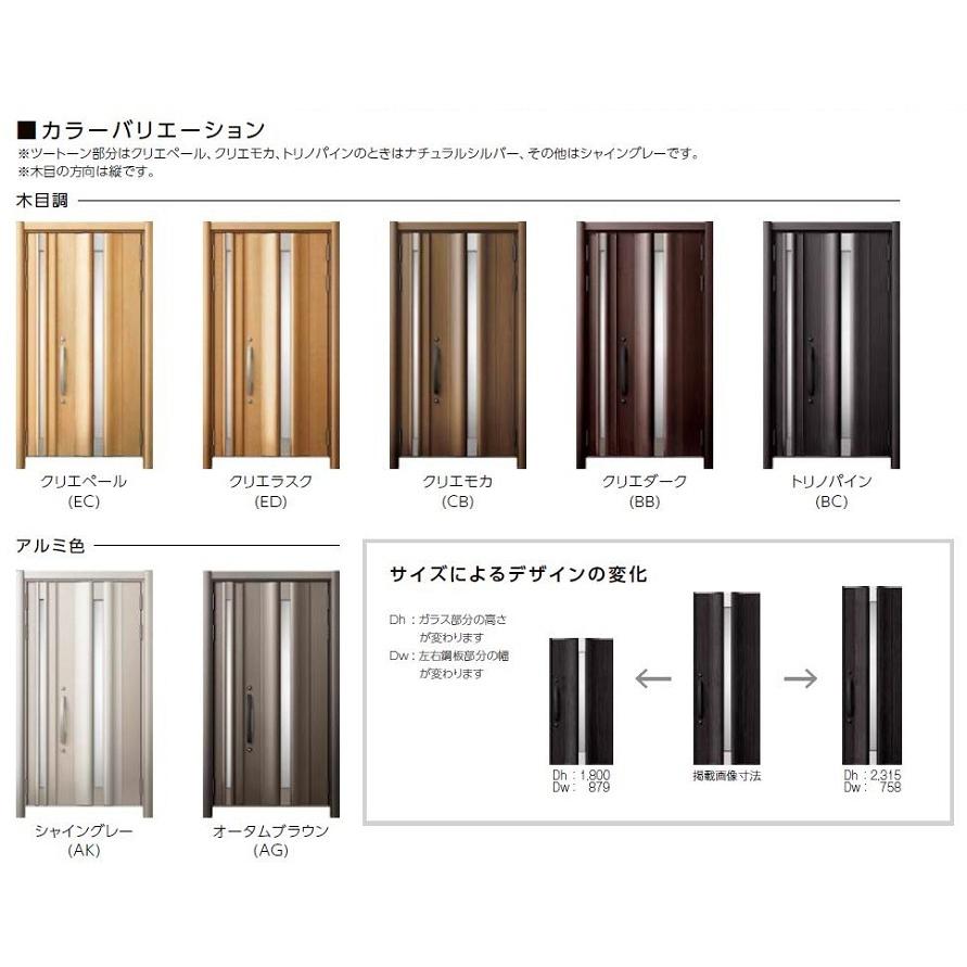 リシェント 玄関ドア3 高断熱仕様 / 非防火 12N型 木目調 両開き 特注サイズ W：1,586〜1,828mm × H：1,841〜2