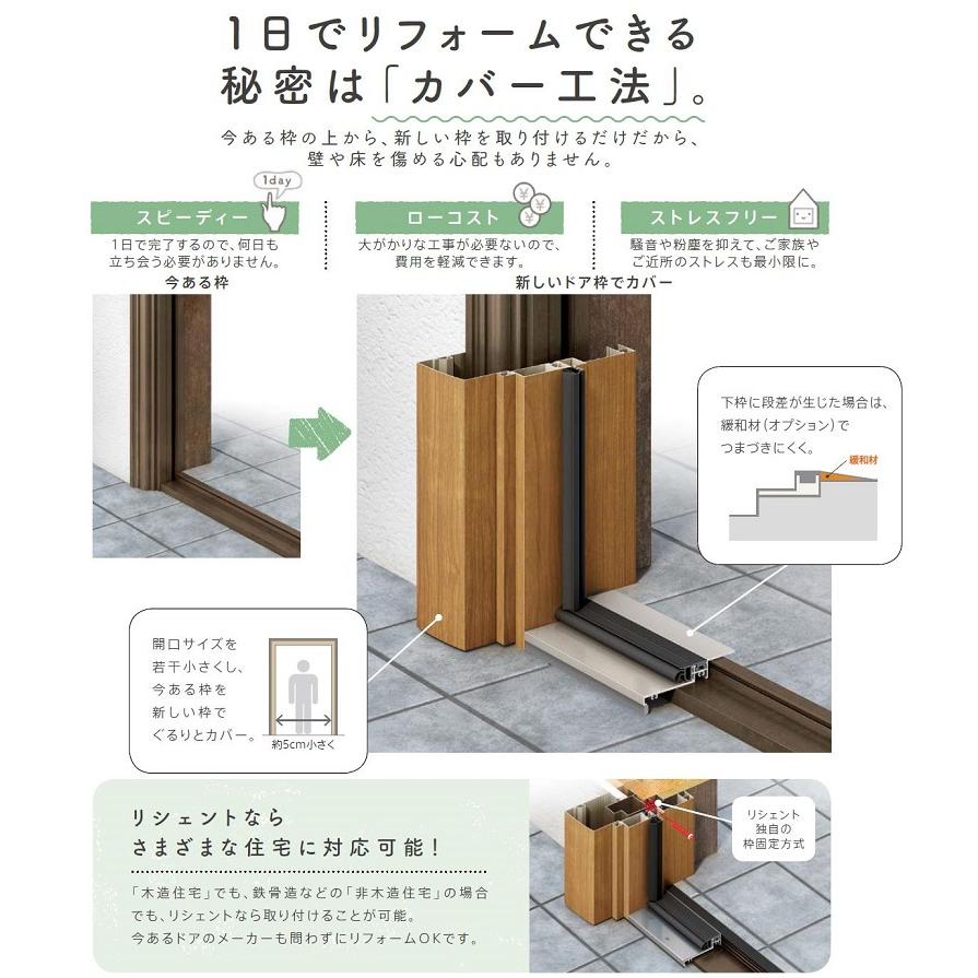 リシェント 玄関ドア3 断熱仕様 ハイサイズ K2仕様 G12型 親子ドア 特注サイズ W 1 052 1 480mm H 2 440 2 600mm カバー工法 Lixil Tostem Re3h G12 K2 Clair 通販 Yahoo ショッピング