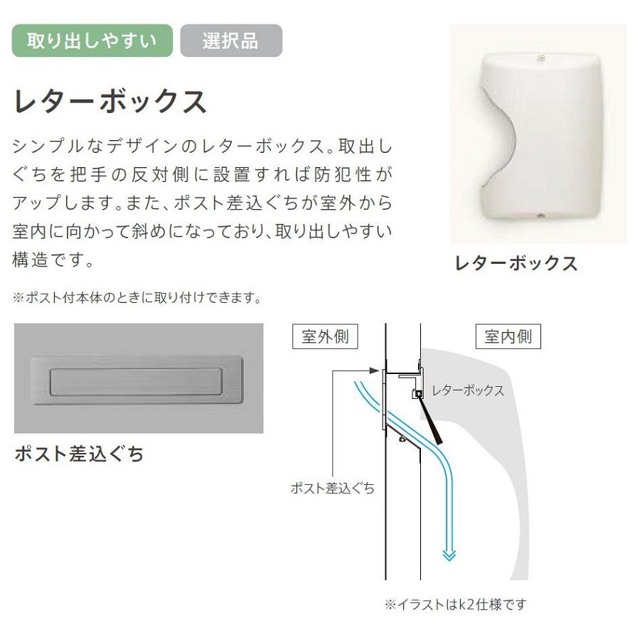 リシェント アパートドア A12型 K2仕様 ランマ付き / 1ロック 特注サイズ W：714〜825mm × H：1,739〜2,117mm カバー工法 LIXIL TOSTEMの画像