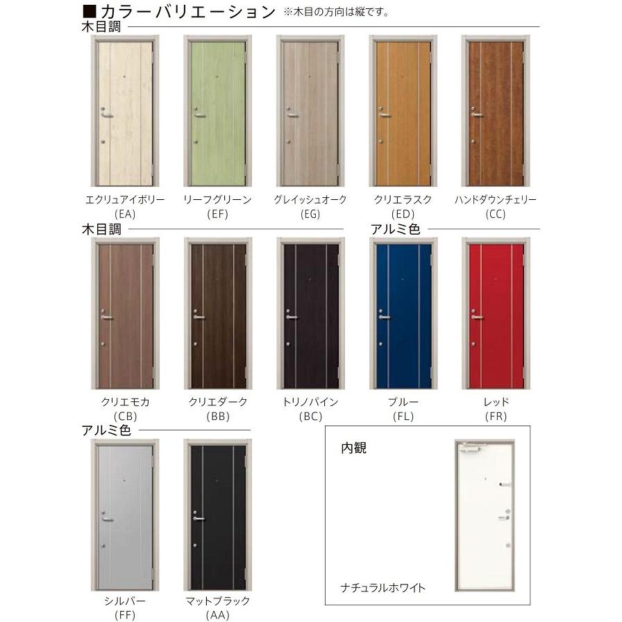 リシェント アパートドア A17型 K2仕様 ランマ付き / 1ロック 特注サイズ W：714〜825mm × H：1,739〜2,117mm カバー工法 LIXIL TOSTEMの画像