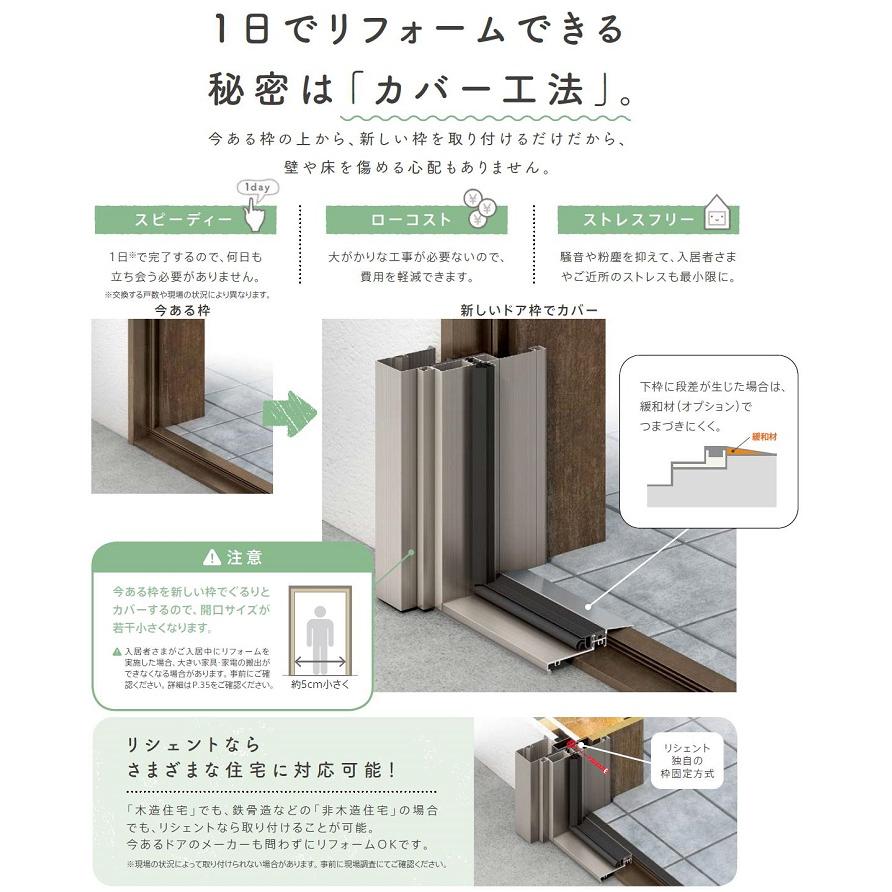 リシェント アパートドア A17型 K2仕様 ランマ付き / 1ロック 特注サイズ W：714〜825mm × H：1,739〜2,117mm カバー工法 LIXIL TOSTEMの画像