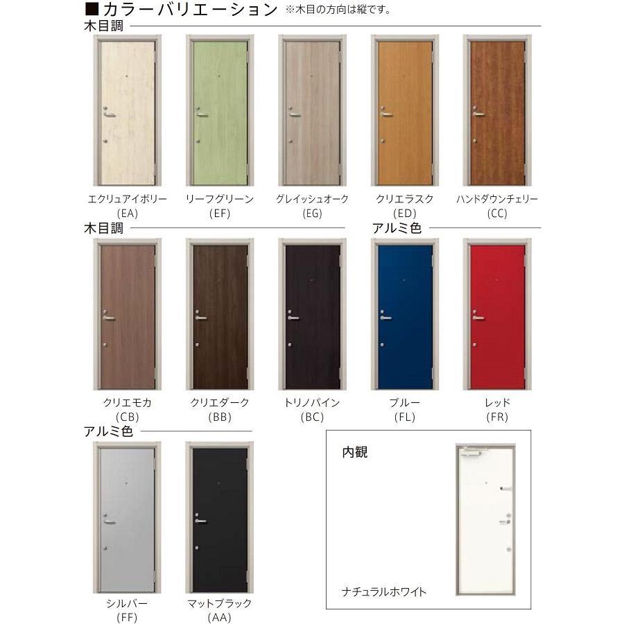 リシェント アパートドア A11型 K4仕様 ランマ付き / 2ロック 特注サイズ W：714〜825mm × H：1,739〜2,117mm カバー工法 LIXIL TOSTEMの画像