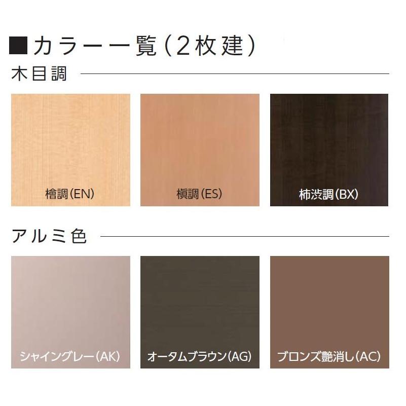 リシェント玄関引戸2 2枚建てランマなし SG仕様 S58型 アルミ色 手動タイプ 特注サイズ W：1，195〜2，604mm × H：1，584〜2，300mm LIXIL TOSTEM