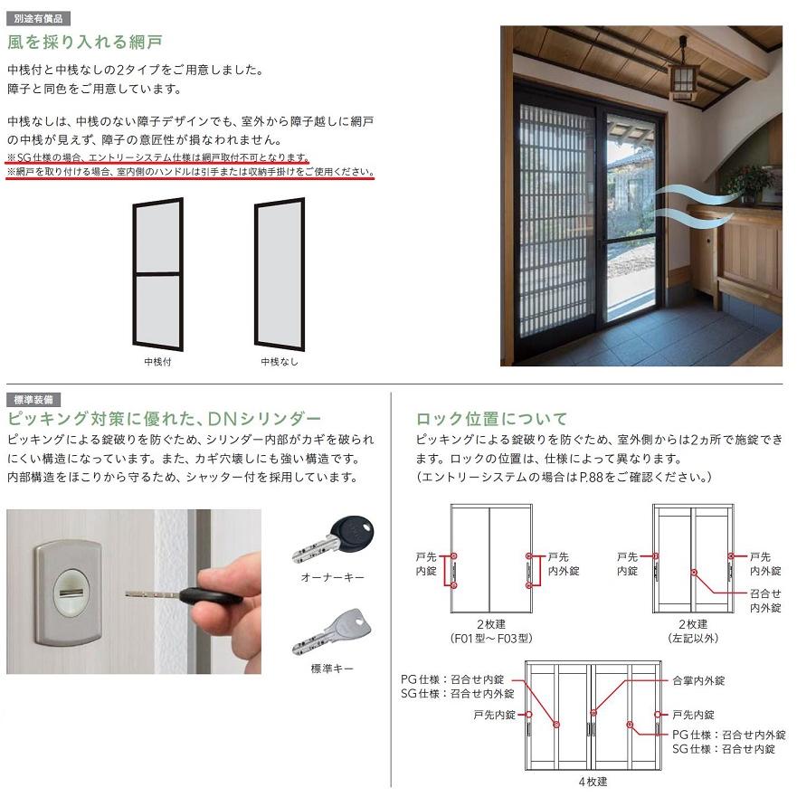 リシェント玄関引戸2 2枚建てランマなし SG仕様 S58型 アルミ色 手動タイプ 特注サイズ W：1，195〜2，604mm × H：1，584〜2，300mm LIXIL TOSTEM