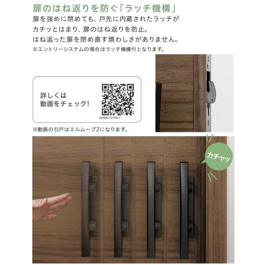 LIXIL（リクシル） リシェント玄関引戸2 4枚建てランマ付き PG仕様 P11
