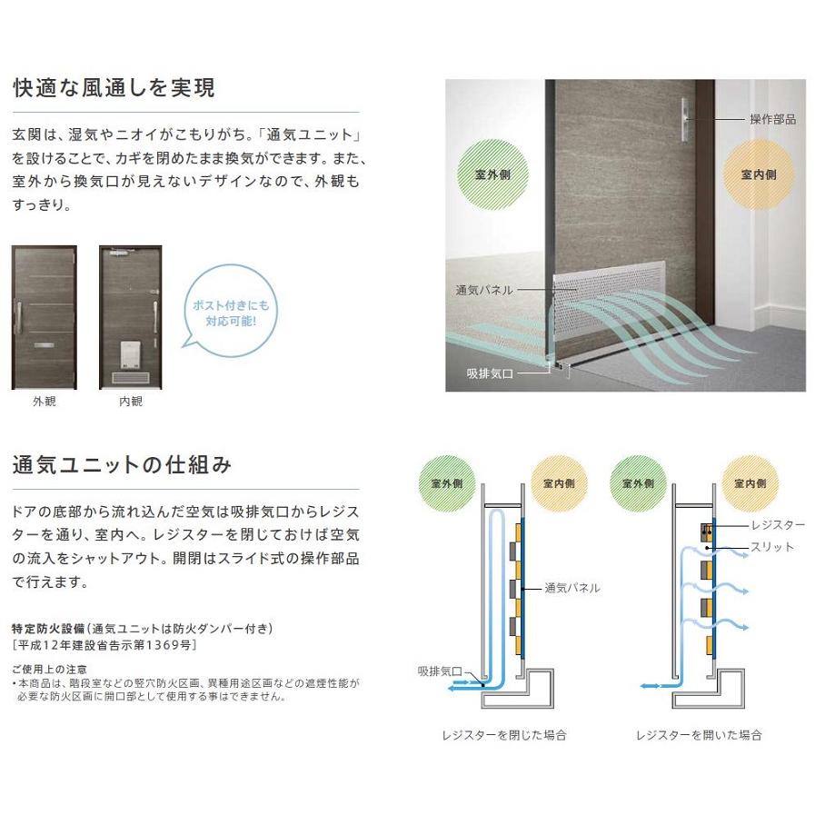 リシェント マンションドア / カバー工法 J17型 2ロック仕様 特注 W：686〜850mm × H：1，733〜2，100mm LIXIL リクシル TOSTEM トステム_6