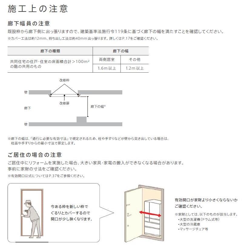 リシェント マンションドア / カバー工法 J17型 2ロック仕様 特注 W：686〜850mm × H：1，733〜2，100mm LIXIL リクシル TOSTEM トステム_8