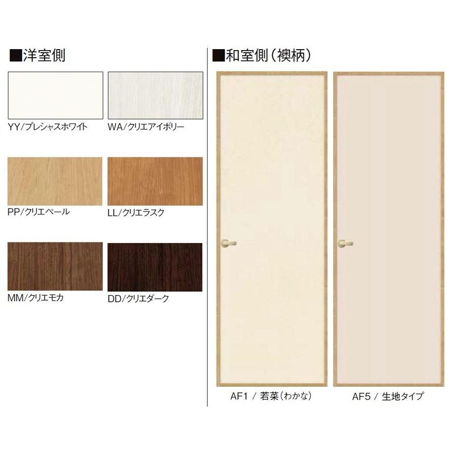 LIXIL リノバ室内ドア 戸襖ドア 片開き デザイン:FAA 鍵付き LIXIL リノバ室内ドア 戸襖ドア 片開き デザイン:FAA 鍵付き