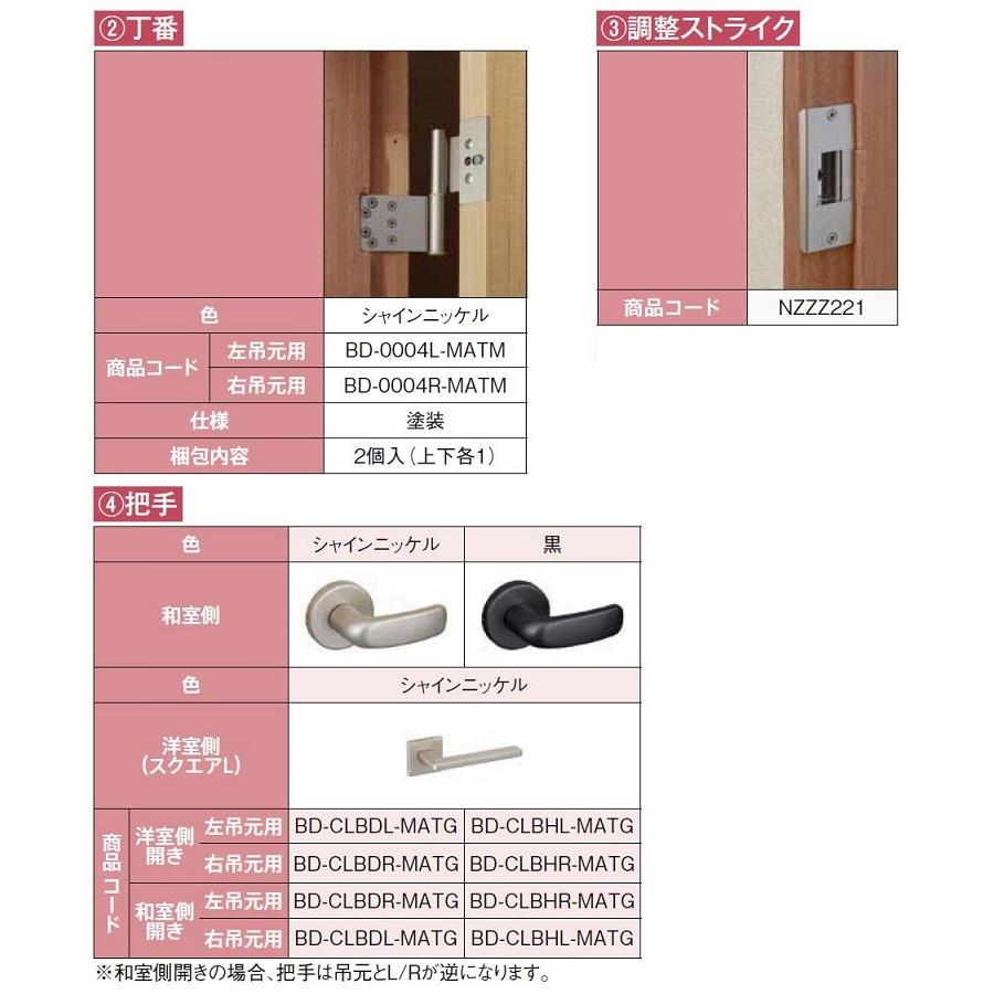 LIXIL リノバ室内ドア 戸襖ドア 片開き デザイン:FAA 鍵付き LIXIL リノバ室内ドア 戸襖ドア 片開き デザイン:FAA 鍵付き