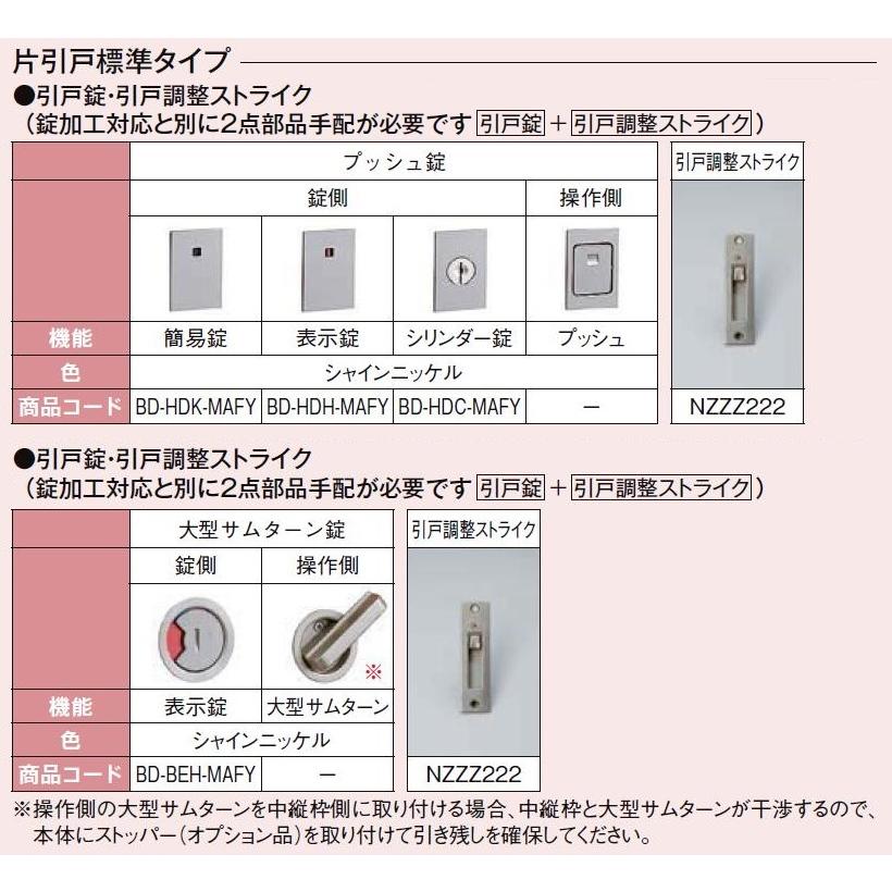 リノバ室内引戸 Renova 片引戸標準 デザイン Fya 鍵付き仕様 特注サイズ Dw 591 990mm Dh 1 700 2 072mm 内装リフォーム専用 カバー工法 Lixil Tostem Renova Vkh Fya J Clair 通販 Yahoo ショッピング