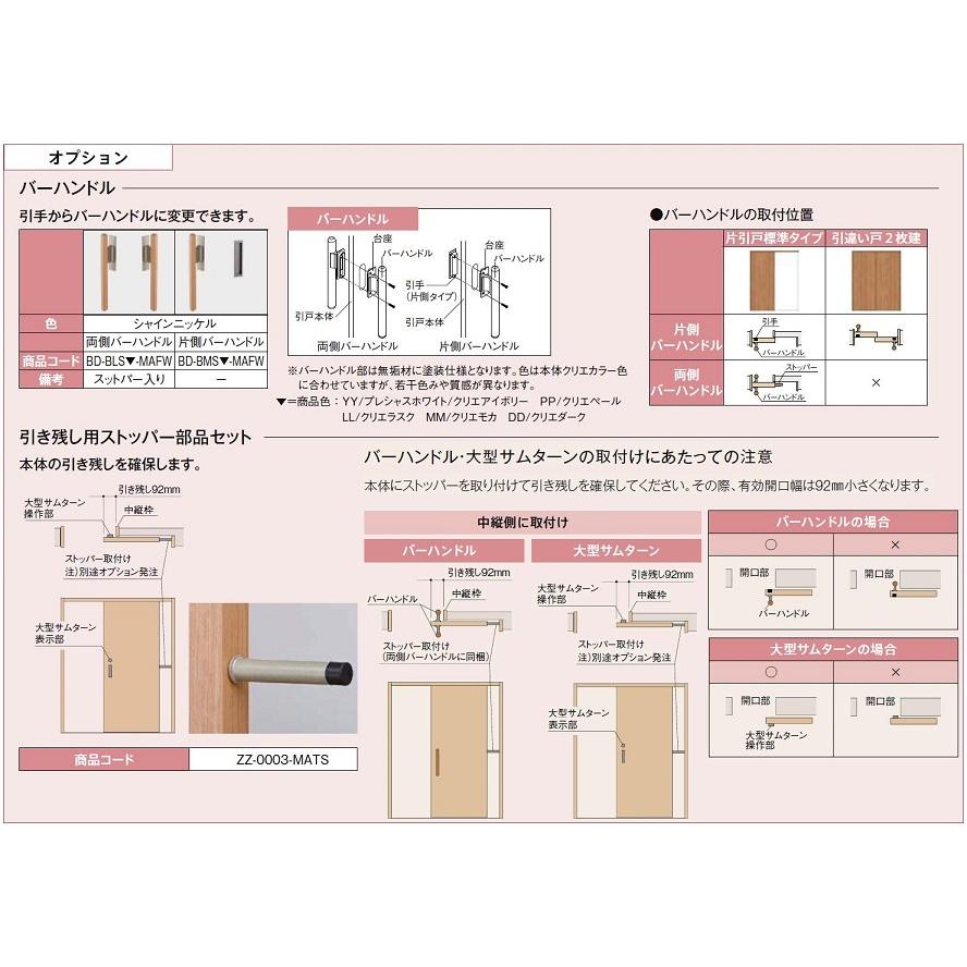 リノバ室内引戸 Renova 片引戸標準 デザイン Fyb 鍵なし仕様 特注サイズ Dw 591 990mm Dh 1 700 2 072mm 内装リフォーム専用 カバー工法 Lixil Tostem Renova Vkh Fyb N Clair 通販 Yahoo ショッピング
