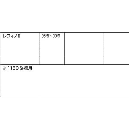 組み蓋 740mm × 1,044mm 部品色：ホワイト RGFZ302 交換用 部品 LIXIL リクシル TOSTEM トステム |  | 01