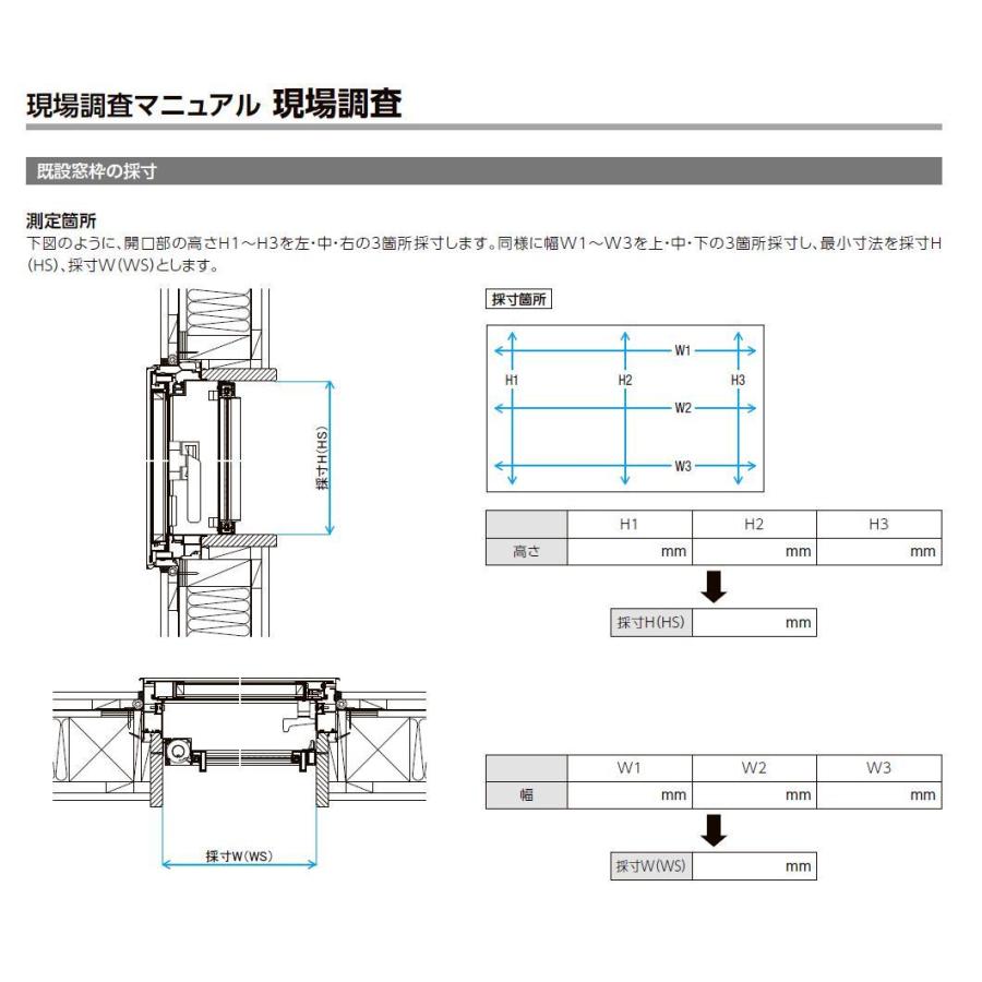 LIXIL（リクシル） リフォーム網戸 横引きロール網戸(マグネット固定