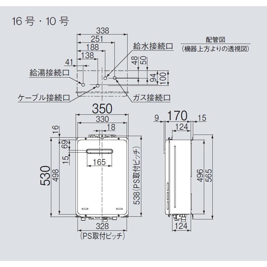 ガス給湯専用機 / 16号 屋外壁掛け・PS設置型 RUX-A1615W(A)-E Rinnai