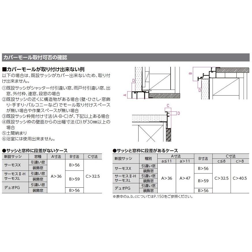 送料無料 リプラス 汎用カバーモール 新設 単体 面付引違い 半外付型 サーモスii H テラス 入隅用 モールw 216 500mm モールh 401 600mm Lixil Rip Covm Hiki I Smht 500x600 Clair 通販 Yahoo ショッピング 公式通販 Www Skylanceronline Com