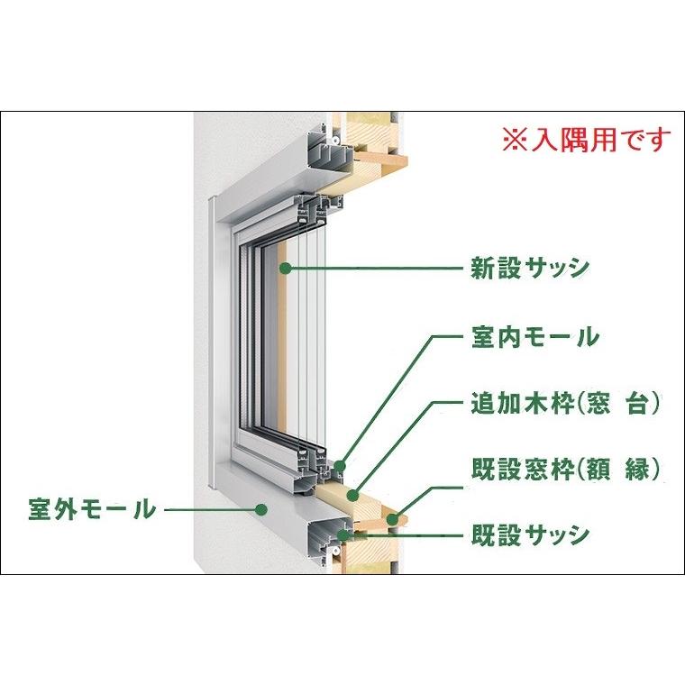 リプラス 汎用カバーモール 新設 装飾窓 サーモスl マド 入隅用 モールw 2 001 2 500mm モールh 1 601 1 800mm Lixil Rip Covm Sou I Smlm 2500x1800 Clair 通販 Yahoo ショッピング