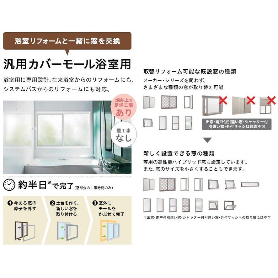 リプラス 汎用カバーモール 浴室用 A型 E型 特注サイズ Mw 1 001 1 500mm Mh 801 1 000mm Lixil リクシル Tostem トステム モール材のみです Rip Covmy 1500x1000 Clair 通販 Yahoo ショッピング