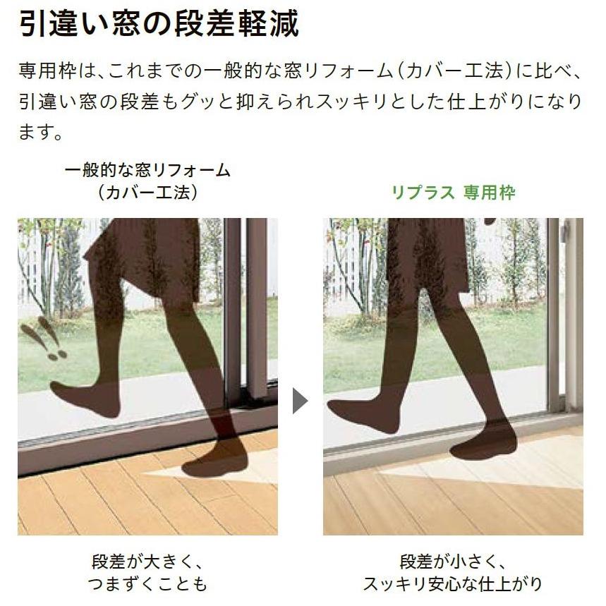 リプラス 居室仕様 / 引違い窓 Low-E複層ガラス仕様 W：1，001〜1，500mm × H：1，601〜2，000mm LIXIL リクシル TOSTEM トステム_5